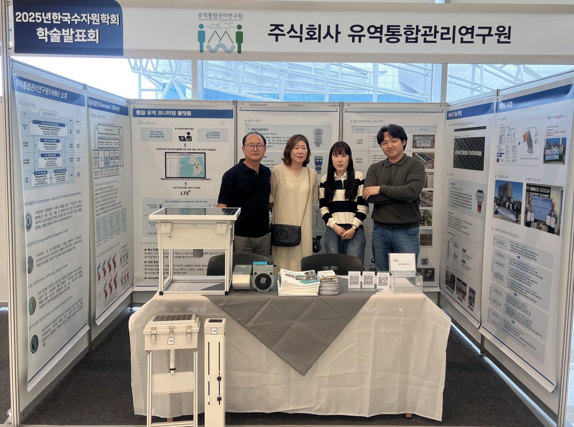 2025 한국수자원학회 학술발표회
