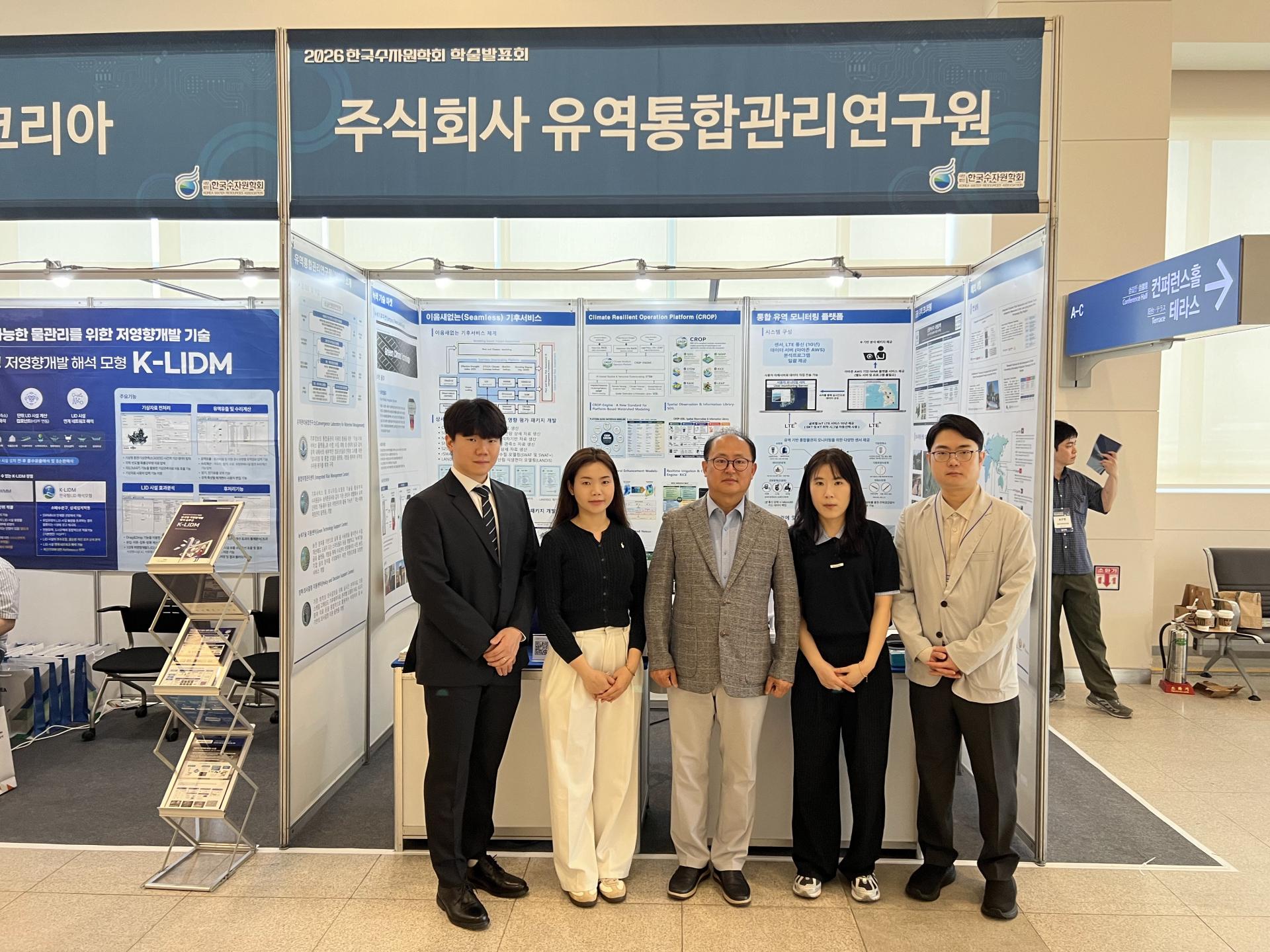 2026 한국수자원학회 학술발표회 전시부스 운영