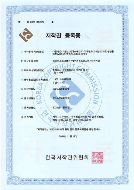 다중 변수 기반 SSP(에스에스피) 기후변화 고해상도 자료 생산을 위한 MBCDS(엠비씨디에스) 패키지