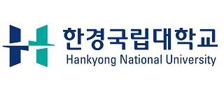한경국립대학교