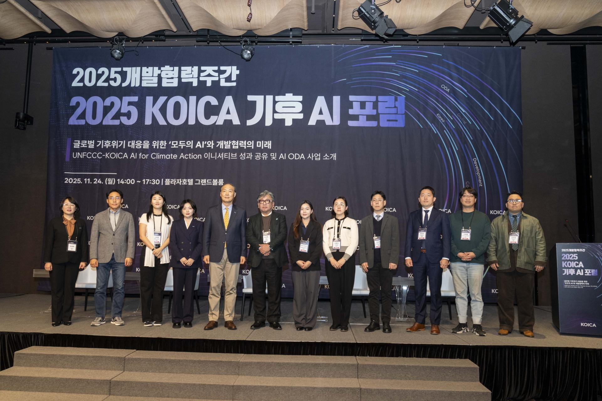 IWMI Introduces SAFIR, Winner of the UNFCCC AI for Climate Action Award, at the 2025 KOICA Climate AI Forum