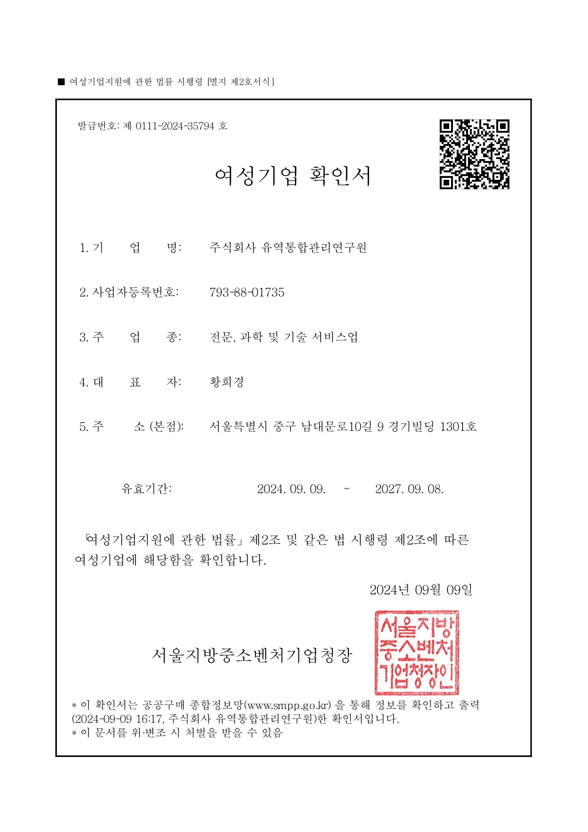 Female Business Certification
