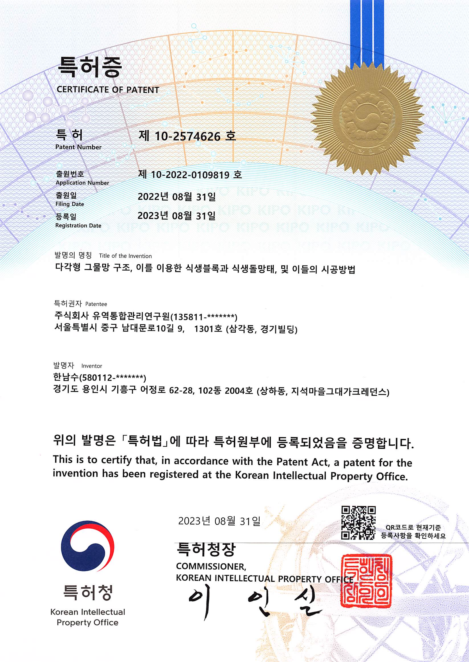 다각형 그물망 구조, 이를 이용한 식생블록과 식생돌망태, 및 이들의 시공방법
